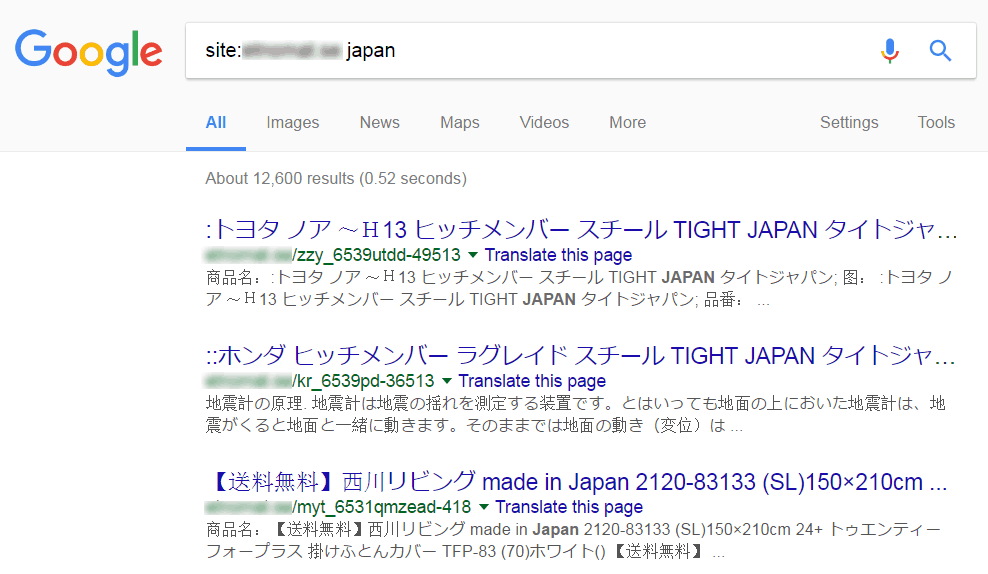Japanese SEO Spam in Google Search Results